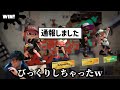 【悲報】XマッチでななとGames棒立ち煽りをしてしまう【スプラトゥーン3】