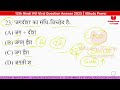 Class 12th Hindi Ka Important Question Answer 2025 | 12th Hindi MVVI Objective Question 2025 BSEB