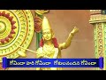 Govinda Namalu with Easy Lyrics & Tirumala Darshan | Srinivasa Govinda | Venkateswara Swamy Songs