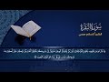 حصريًا سورة البقرة القارئ اسلام صبحي Surat Al-Baqarah Islam Sobhi