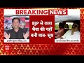 Live: BJP से राजा भैया की नहीं बनीं बात, SP को किया समर्थन-सूत्र | Breaking | Akhilesh Yadav | UP