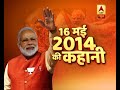16 May 2014: Watch the winning story of PM Modi