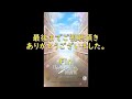 【ひな図書log】2024.03.23　特別版！3周年第3弾イベント「Hinatosho Memorial 2024」レーン結果おさらい【014】