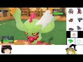 皆が探していた「メガカイロスみたいなポケモン」見つかりました【ポケモンSV】【ゆっくり実況】