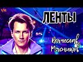 Молодежи 90х!!! Ленты кассет.