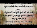 મા વગરની દીકરી નુ પિયર | Heart touching story | Gujrati Moral Story | Emotional Story