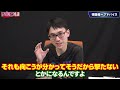 Tokido asked a strong mind game player, Kazunoko, about his thoughts on mind games.
