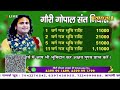 Live | Shrimad Bhagwat Katha (Ashtotarshat) | PP Shri Aniruddhacharya Ji Maharaj | Day 5 | Sadhna TV