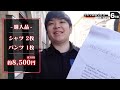 This is the life of a professional gamber who wins 1 million yen in a week【Crossing Europe 2022】