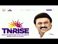 TN -RISE தொடக்க விழா - அமைச்சர் உதயநிதி பங்கேற்பு