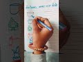 Hindi worksheet for LKG class