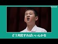 [ハートネットTV] 全盲の中学生「目標は一人で歩くこと」| 全国盲学校弁論大会 | NHK