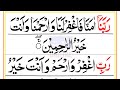 40 rabbana duas | Qurani Rabana Duaian | Rabbana Wazifa | Masnoon Duaian | 40 Rabbana Tilawat