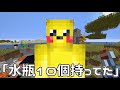 水がどんどん干上がる 熱中症の世界でサバイバル　-マインクラフト【KUN】