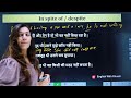 Spite/Despite + being, Having, Ving | Advanced English Structures | English with Khushi