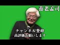 【養老孟司】今悩んでいる人。人生について一度考えてみないか？