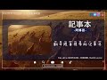 【经典老歌】#一人一首成名曲🎶70、80、90年代经典老歌尽在 💽【葉蒨文，優客李林，周華健，張宇，蘇芮，巫啟賢 ，王傑，邰正宵，林憶蓮，張信哲，趙傳，潘越雲，潘美辰，陳昇】经典老歌500首大全