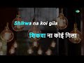 Aa Chal Ke Tujhe | Karaoke Song with Lyrics | Door Gagan Ki Chhaon Mein| Kishore Kumar