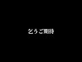 【予告編】地理のおもしろクイズについて