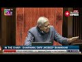 Jagdeep Dhankhar Strongly Condemns Accusation of Switching Off The Mic | Rajya Sabha Session