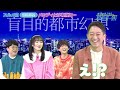 【ボカロ曲おすすめ３選】松丸亮吾・宮本佳林・天津向がボカロ曲の魅力をサバンナ高橋に語る！「余命2:30」「帝国少女」「猪突猛進ガール」の歌詞についても解説【今日はとことんボカローぜ！！】