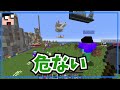 １人ミスれば皆が犠牲になる 連帯責任サバイバル対決　-マインクラフト【KUN】