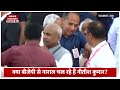 Nitish Kumar ने बढ़ा दी BJP की धड़कन? PM Modi के सामने Congress की तारीफ क्यों की? | BJP | JDU |