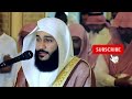 Surah AL Baqarah Full by Abdur Rehman Al Ossi | Heart Touching Recitation