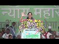 Sunita Kejriwal की Ranchi, Jharkhand से 'Ulgulan Nyay Rally' में Fiery Speech🔥| INDIA Alliance