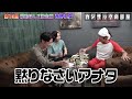 【泥酔はしご酒】西野とヒカルさんに完全に潰されました