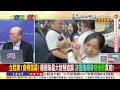 【#大新聞大爆卦 LIVE】現正直播中 20240718 @大新聞大爆卦HotNewsTalk