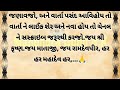 રાજુલા ની સત્ય ઘટના | Heart Touching Story| emotional Story |Gujrati Moral Story| Motivational story