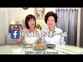 Peanut Mochi Recipe  – Simple Taiwanese Cuisine with Fen & Lady First