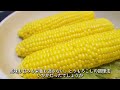 Surprisingly sweet! Don't lose any of the nutrients. Learn how to prepare corn for life.