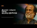 Rajnikanth speak about Cosmic Energy || Power of Meditation || Spiritual Reality