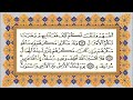 القران الكريم سورة ابراهيم بصوت الشيخ سعد الغامدي