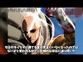 【ワンパンマン】2022年最新版　衝撃のガチ最強ランキング