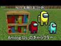 【マイクラ】一度言われると別のモノにしか見えないアイテムが.. 〜何故か全く別の物に見えてしまうアイテム・ブロック9選〜　【マインクラフト】【まいくら】【コマンド】【統合版】【雑学】【豆知識】