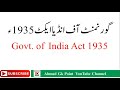 Pakistan Movement 1857 to 1947 Mcqs | Pak Study Mcqs | Pakistan history from 1857 to 1947
