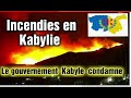 KABYLIE GRAVES INCENDIES LE GOUVERNEMENT KABYLE CONDAMNE LE COMPORTEMENT DES AUTORITÉS ALGERNNES