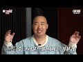 타 종목에 비해 야구 감독의 연봉이 적은 이유는?ㅣ야구돼장 이대호 EP9-2 박용택, 유희관