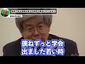 【養老孟司】自分の意見を述べろ。この閉鎖的な空間ができていることに問題がある。自分で表現する環境を作ってください。