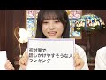 【AKB48  18期研究生】１か８かで全力!!１８（イッパチ）ROOM!! ♯6