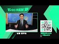 烏跨境襲俄 庫斯克激戰!｜俄烏戰不停Podcast#290｜俄烏每日一聞｜TVBS新聞｜20240810