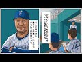 DeNA・佐野恵太選手のドラフト最下位から首位打者になった下克上物語!!【スポーツ漫画みてぇな話】