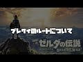 世界一分かりやすいゼルダの伝説シリーズの歴史を完全解説【ゆっくり解説】