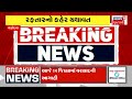 Weather Forecast : ગુજરાતથી માત્ર 100 કિમી દૂર ચોમાસું | Gujarat Rain | Gujarati Samachar |  News18