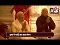 Ayodhya Ram Mandir: PM Modi Pran Pratishtha के लिए चांदी का छत्र लेकर पहुंचे राम मंदिर, देखिए Video