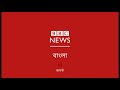 বাংলাদেশের সাবেক প্রধান বিচারপতি এস কে সিনহার সাক্ষাৎকার