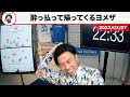 【レオザ】【ガチ】レオザ家に衝撃の事実が判明しました【レオザ切り抜き】